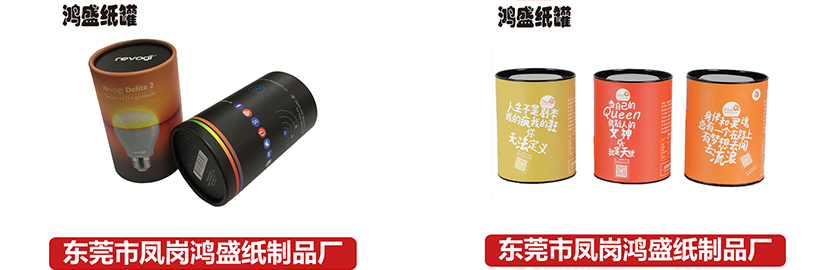 東莞市鳳崗鴻盛紙制品廠和華商網(wǎng)絡(luò)合作網(wǎng)站設(shè)計