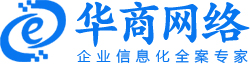 企業(yè)在網(wǎng)站建設(shè)中需要注意些什么問題呢？