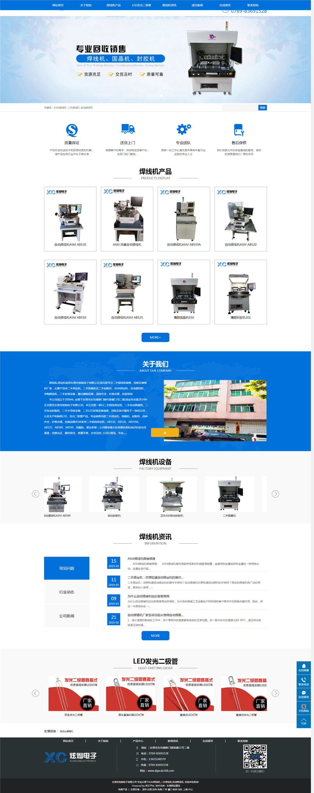 東莞市炫燦電子有限公司