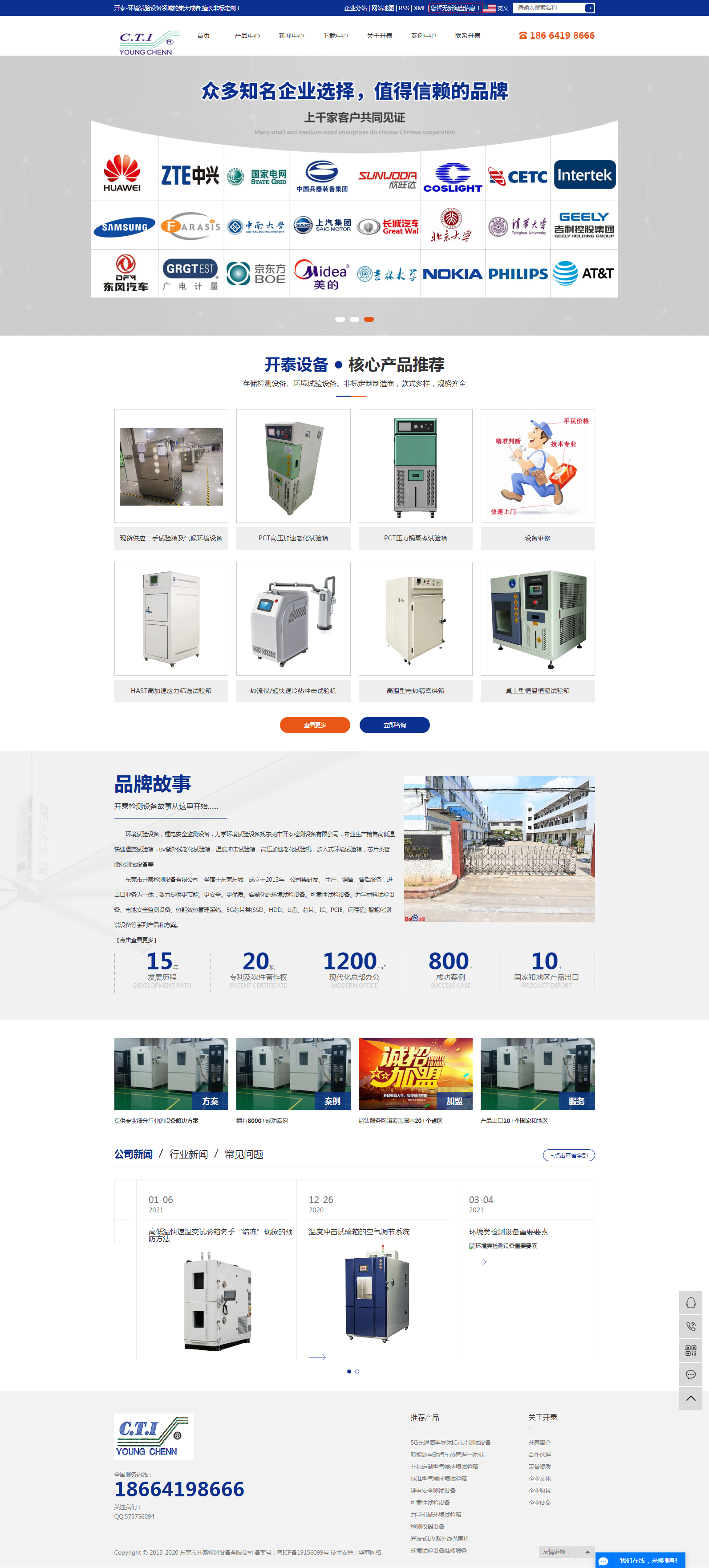 東莞網站建設,網站設計制作,SEO優化推廣